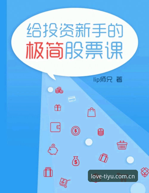 爱体育用户充值教程怎么下载：一份写给新手的完整操作指南